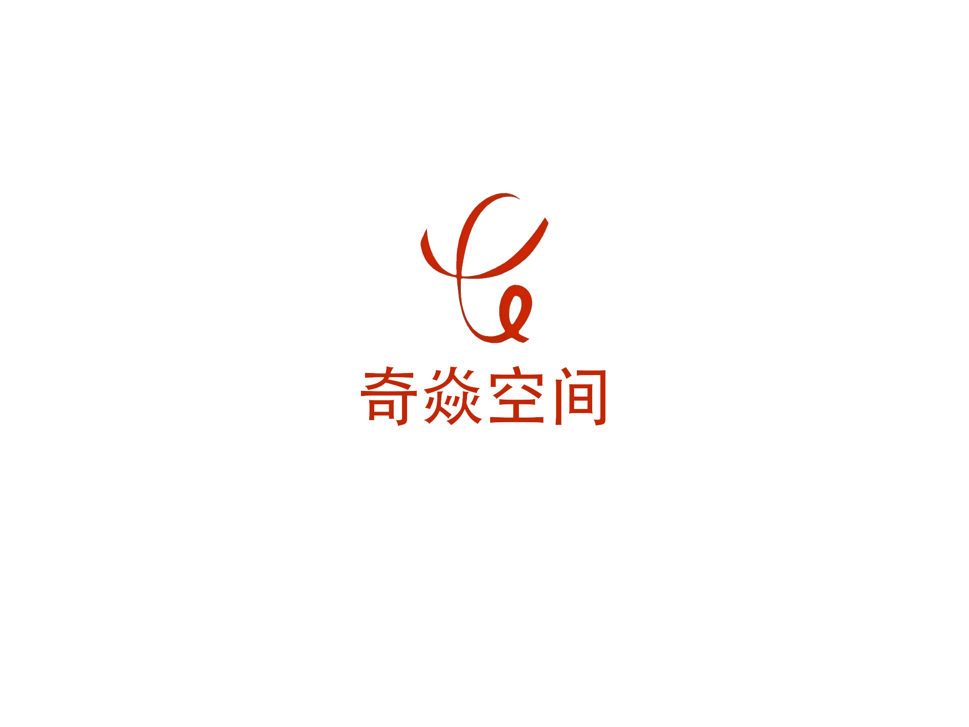 上海奇焱企业管理集团有限公司
