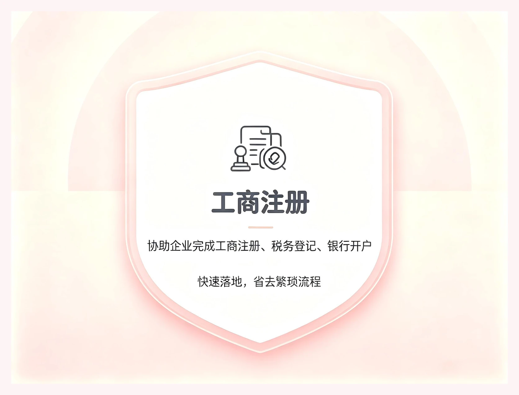 安商服务场景 01