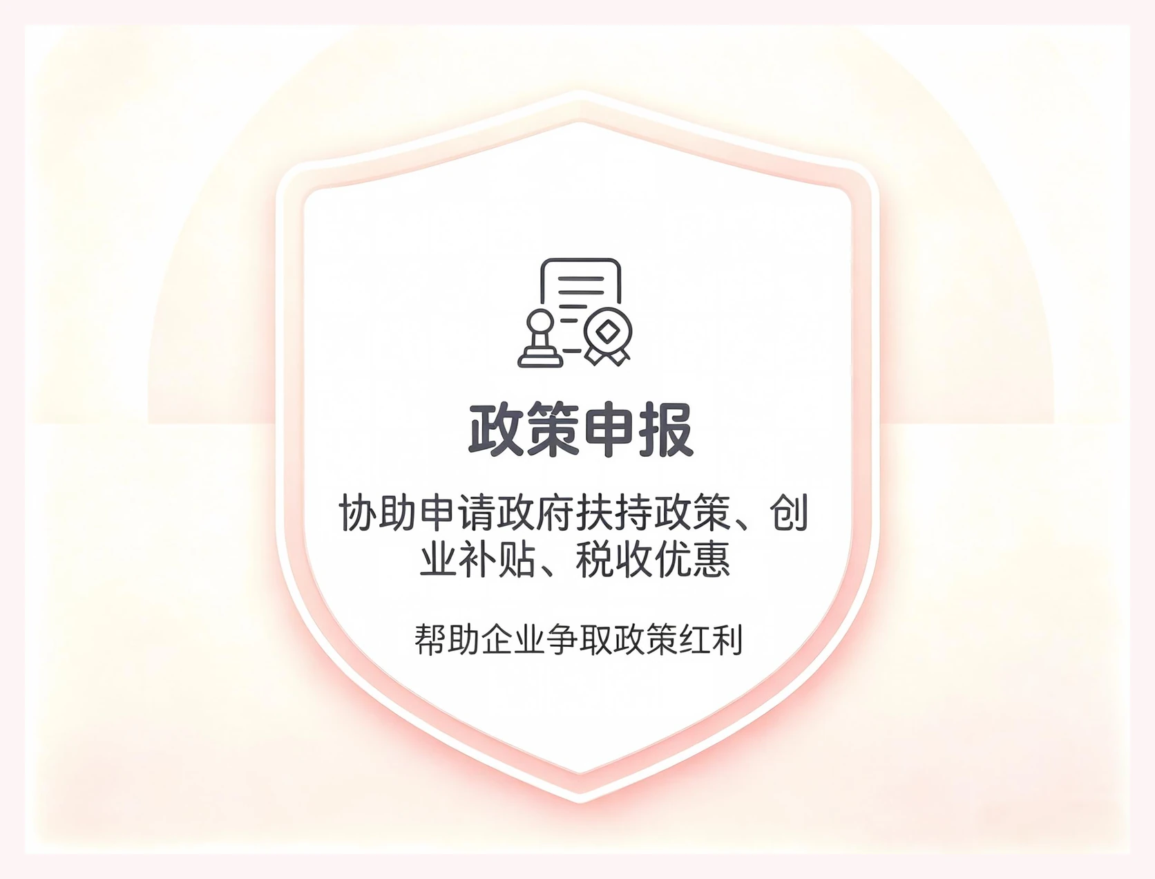 安商服务场景 04